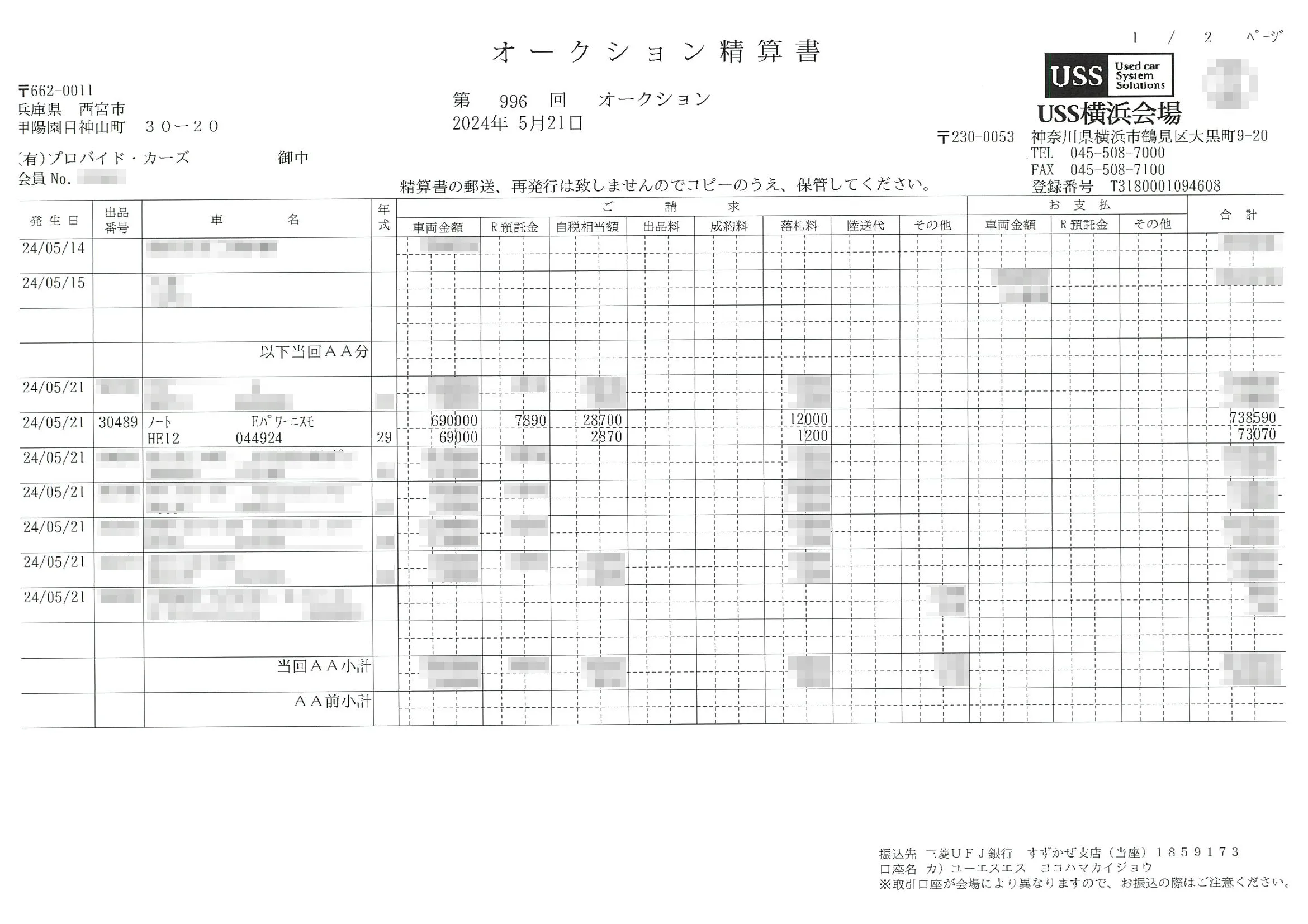 Auction sheet from a Japan car auction listing, with detailed car data, including price and other important information for buyers and sellers.