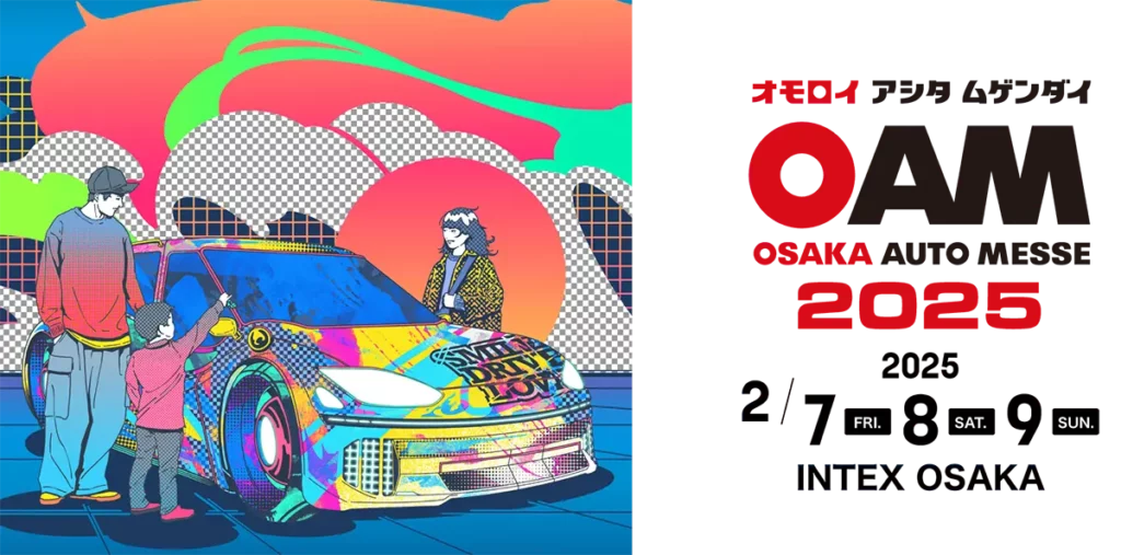 The official key visual of the event. A poster-style design featuring colorful artwork and a custom car.