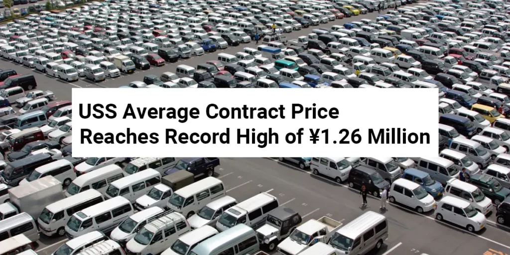 USS Auto Auction Average Contract Price Reaches Record High of ¥1.26 Million